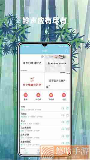 手机铃声秀秀