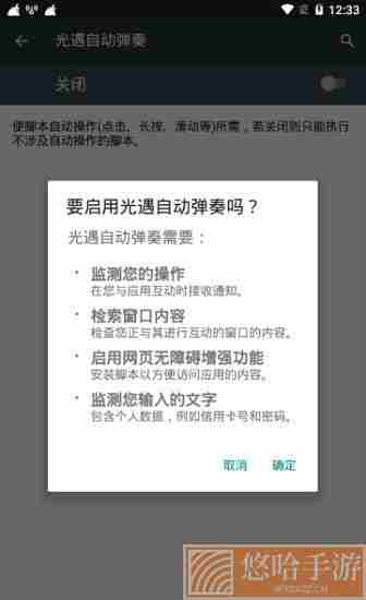 光遇自动弹奏下载无卡密