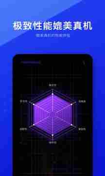 光速虚拟机无闪退版
