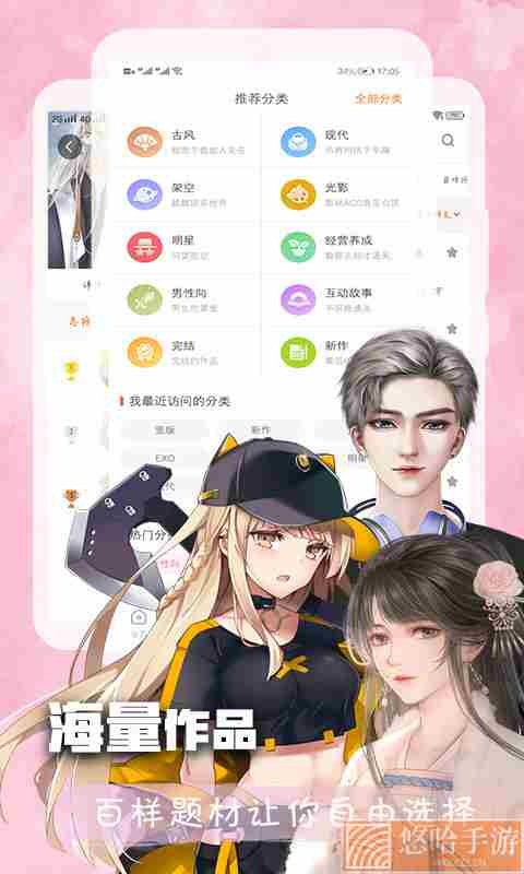 橙光游戏完结版