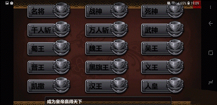 三国大时代4