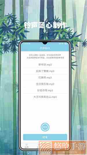 手机铃声秀秀