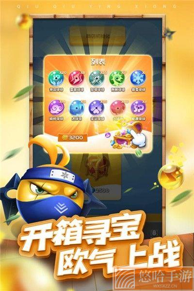 球球英雄国际版
