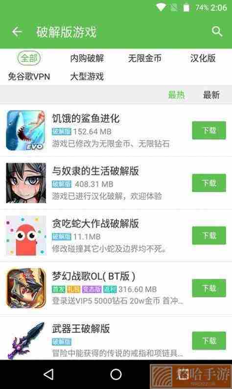 蜻蜓游戏盒子下载破解版