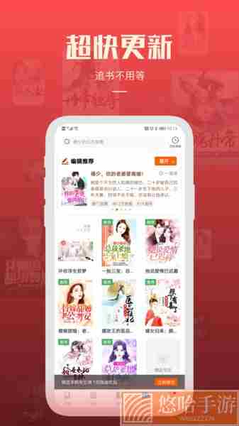 必阅免费小说红包版