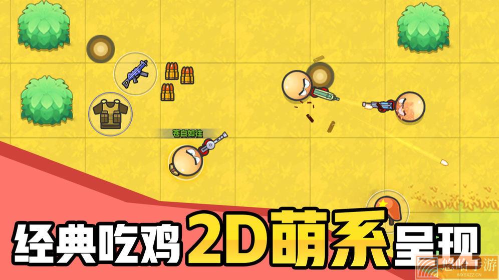 几何大逃亡