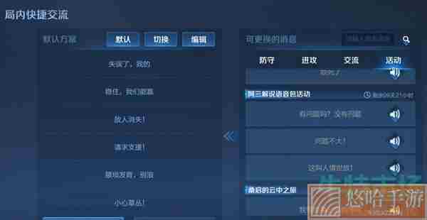 《王者荣耀》阿三解说语音包获取攻略