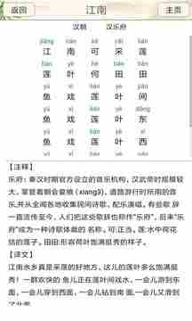 小学诗词大会