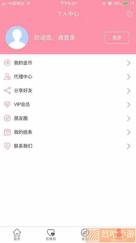 交友盲盒