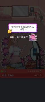欢乐带货极速版