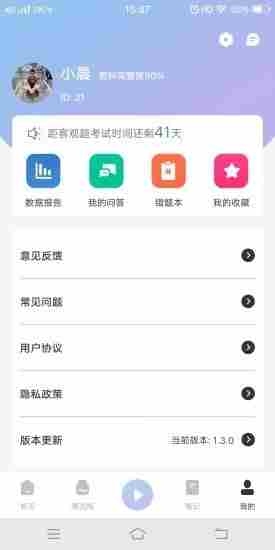 犇题库
