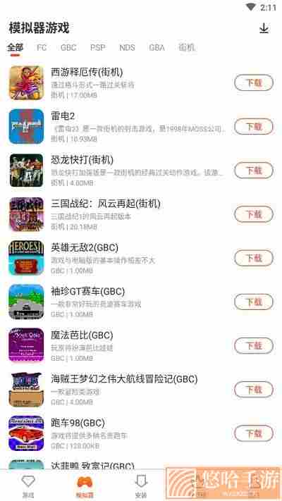 侠玩助手2022最新版本