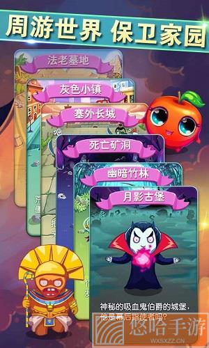 植物大战僵尸王2