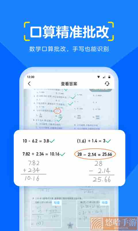 大力辅导批改作业版