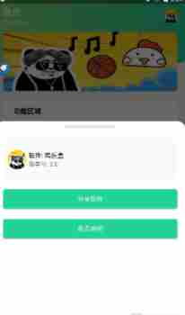 鸡音盒无广告版