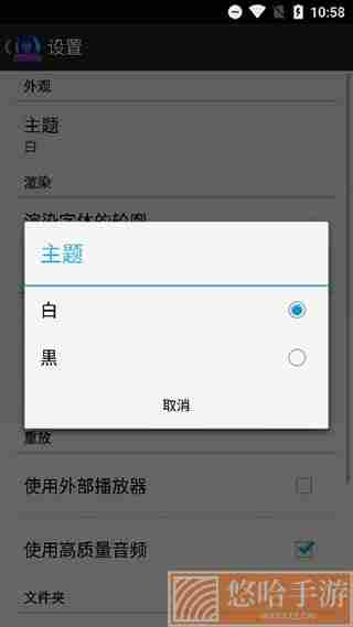 ons模拟器汉化版