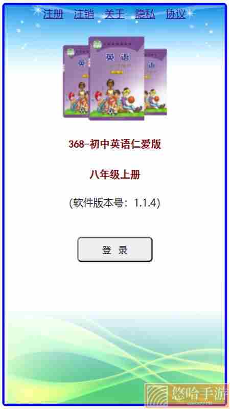 初中英语仁爱版八年级