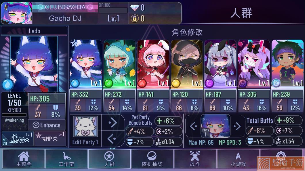 加查奇遇记下载无广告