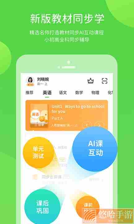 小紫松英语