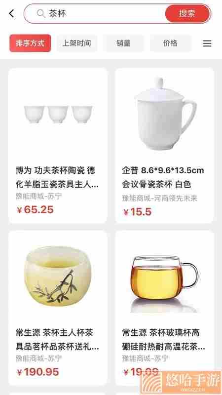 中原e购