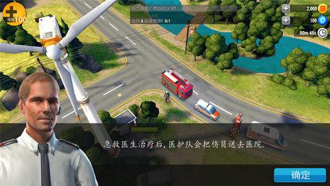 紧急任务HQ无限钻石版