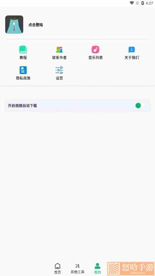 快去水印工具箱免费去水印