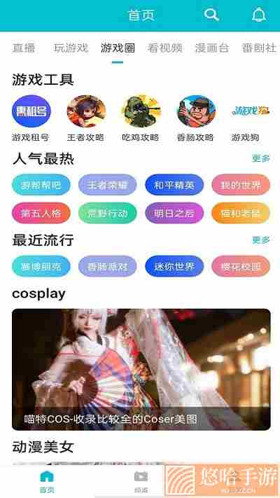 7732游戏盒下载安装老版本
