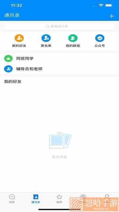 掌上成医最新版下载
