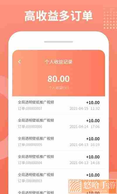 推推侠赚钱