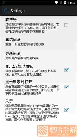 ce修改器无广告版