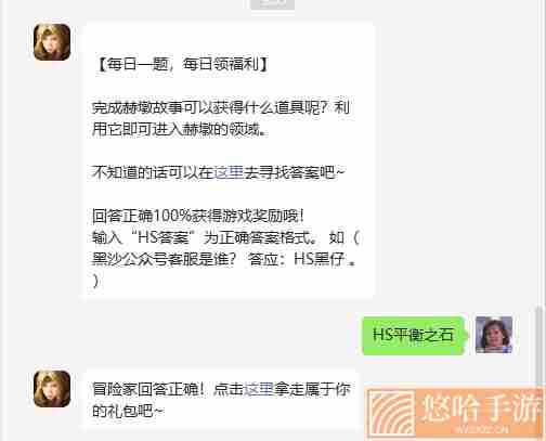 《黑色沙漠手游》2022年6月9日微信每日一题答案