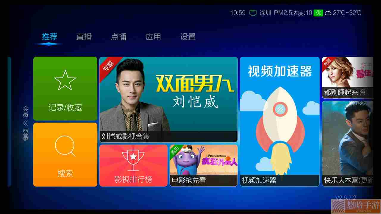 vst全聚合tv版
