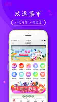 玖逗集市