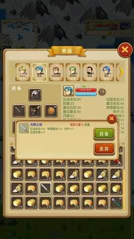 征服之刃三国版
