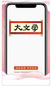 大文学