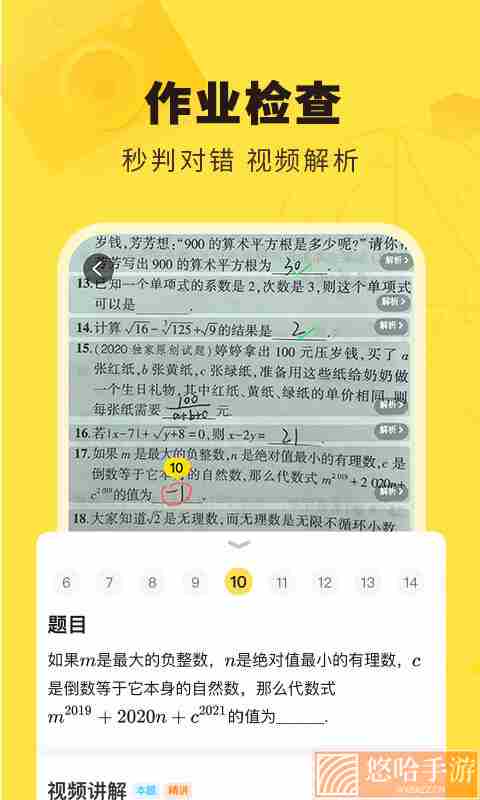 快对在线找答案