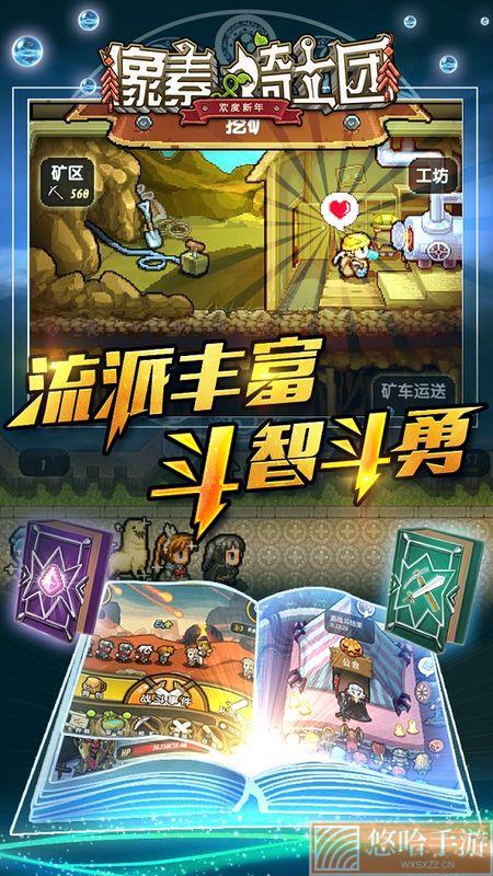 像素骑士团