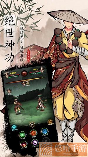 不休江湖