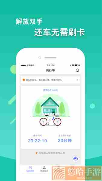 盐田绿动app下载2022