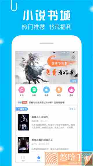 笔趣书阁免费下载红色版