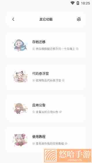 迷你兔免费领皮肤