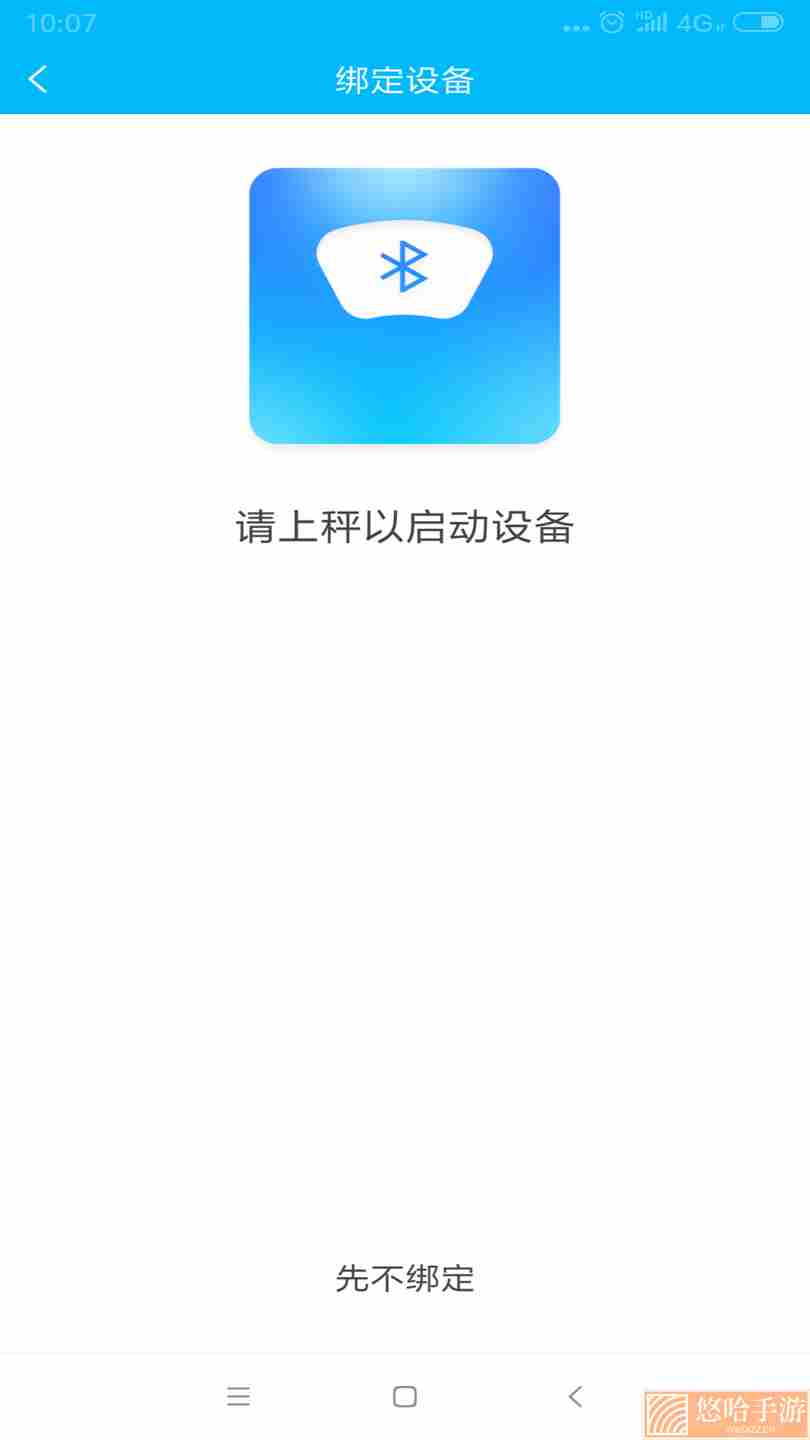 轻了么