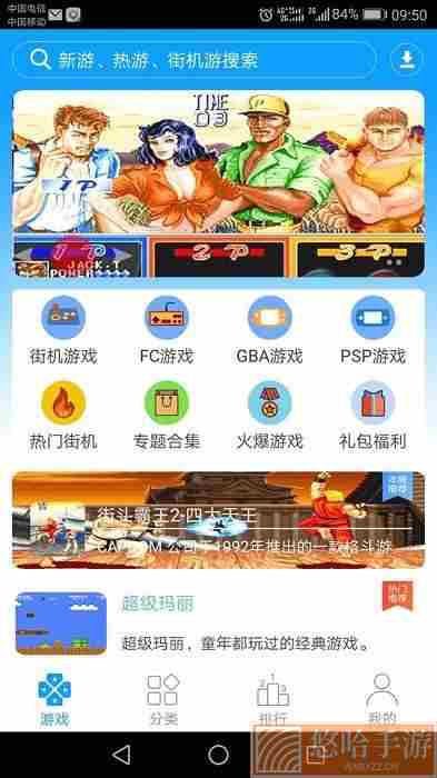 街机123游戏厅破解版