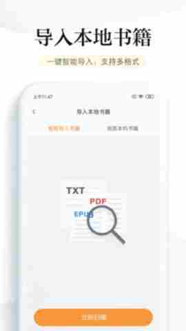 墨墨书屋会员版下载