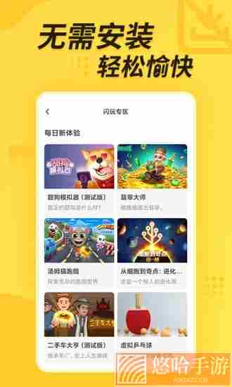 闪电龟游戏下载不用登录