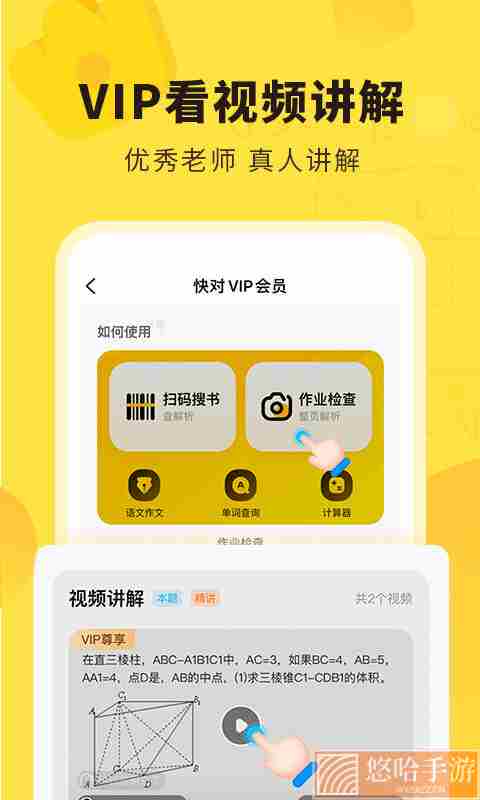 快对在线找答案