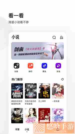 夸克浏览器无广告版