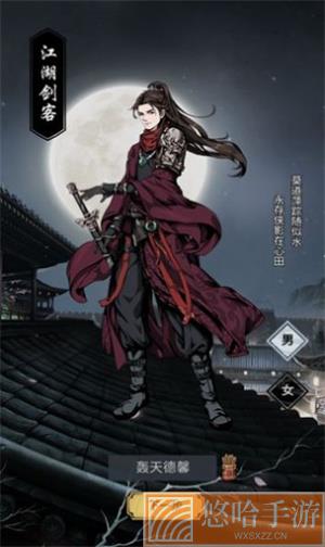 重生做大侠