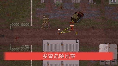迷你dayz2内置修改版