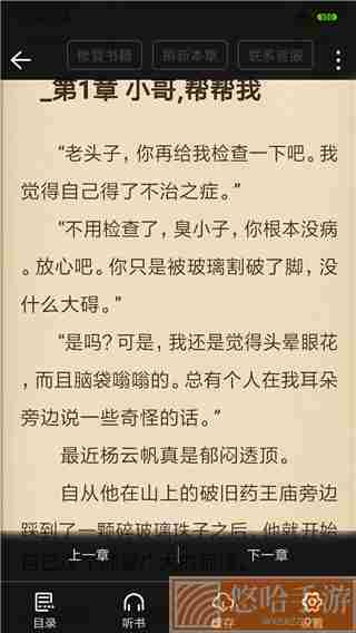 奇阅小说破解版免费下载